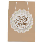 ラマダンカレームرمضان كريم ミディアムペーパーバッグ (裏面)