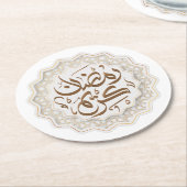 ラマダンカレームرمضان كريم ラウンドペーパーコースター (アングル)