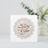 ラマダンカレームرمضان كريم 招待状 (スタンド正面)