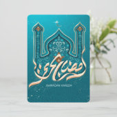ラマダンカレームホリデーカード シーズンカード (スタンド正面)