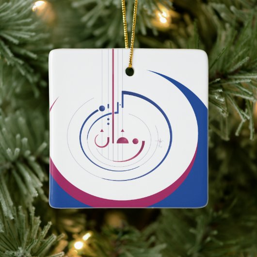 ラマダンスサークル寛大オーナメント セラミックオーナメント (ツリー)