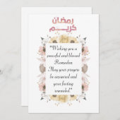 ラマダンフローラパステル シーズンカード (正面/裏面)