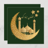 ラマダンムバラククレセントスターズモスク金ゴールドグリーン シーズンカード (正面/裏面)