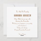 ラマダンムバラクフラットホリデーカード シーズンカード (裏面)