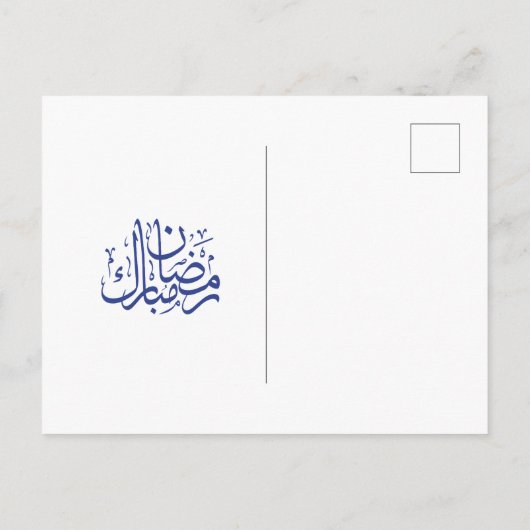 ラマダンムバラク三日月魔法の砂漠の夜の青 シーズンポストカード (裏面)