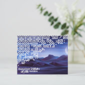 ラマダンムバラク三日月魔法の砂漠の夜の青 シーズンポストカード (スタンド正面)