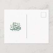 ラマダンムバラク金ゴールド三日月アラビア書道 シーズンポストカード (裏面)