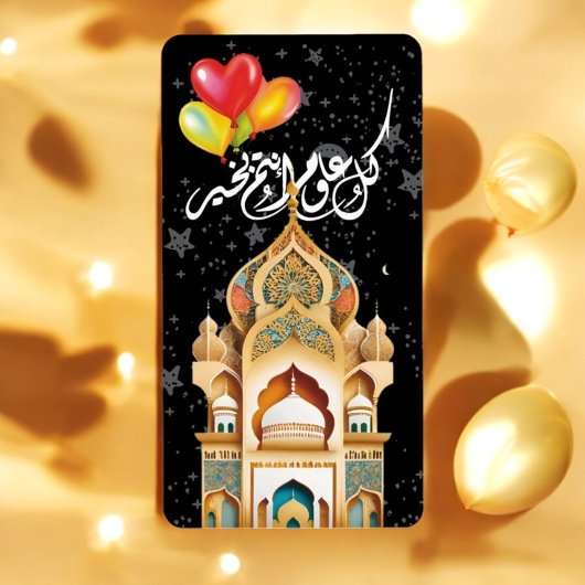 ラマダン喜びラベル ラベル