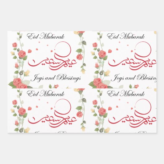 ラマダン挨拶イードムバラクEid al-Fitr ラッピングペーパーシート (正面)