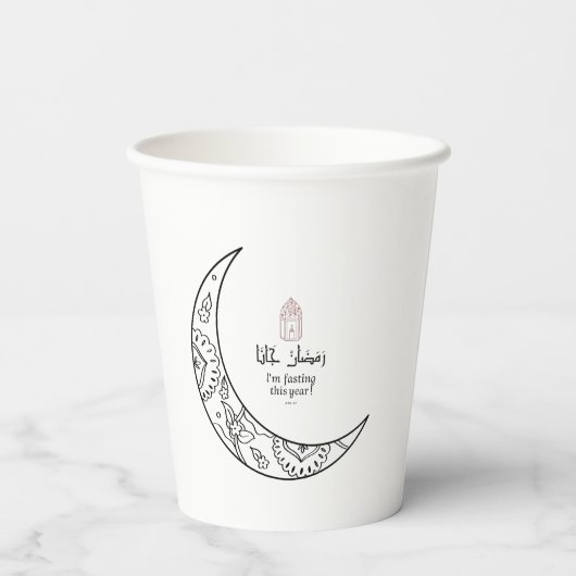 ラマダン来は 紙コップ (裏面)