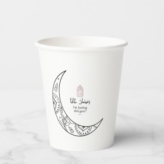 ラマダン来は 紙コップ (正面)