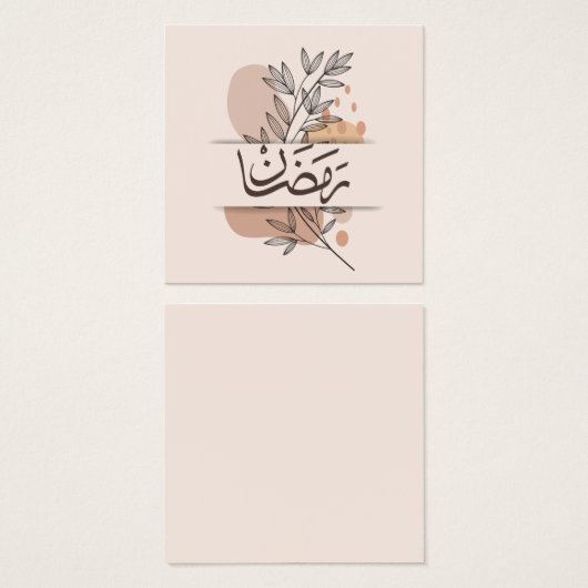 ラマダン (正面&裏面)