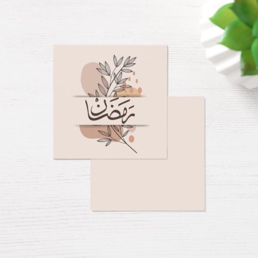 ラマダン (デスク)