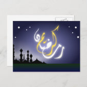 ラマダン・カレムのイスラム教のアラビアのモスク様式 ポストカード (正面/裏面)