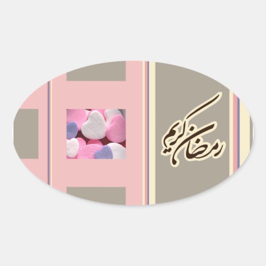 ラマダン・カレム・ムバラク・スイーツキャンディ・イスラーム 楕円形シール (正面)