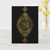 ラマダン カード (黄色い花)