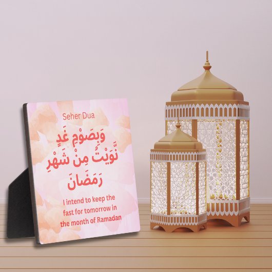 ラマダン・デイリー・アドカールのスホアのためのドゥア フォトプラーク