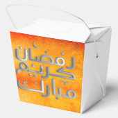 ラマダン フェイバーボックス (裏面)