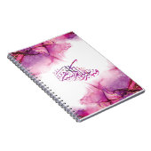 ラマダン・ムバラクのアラビア書 ノートブック (右側)