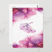 ラマダン・ムバラクのアラビア書 ポストカード (正面/裏面)