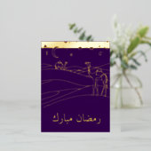 ラマダン・ムバラク砂漠の風景 箔シーズンポストカード (立ち正面)