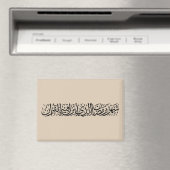 ラマダン・ムバラク アラビア書道 ミニマル・スルス体 マグネット (インサイチュ (食洗機))