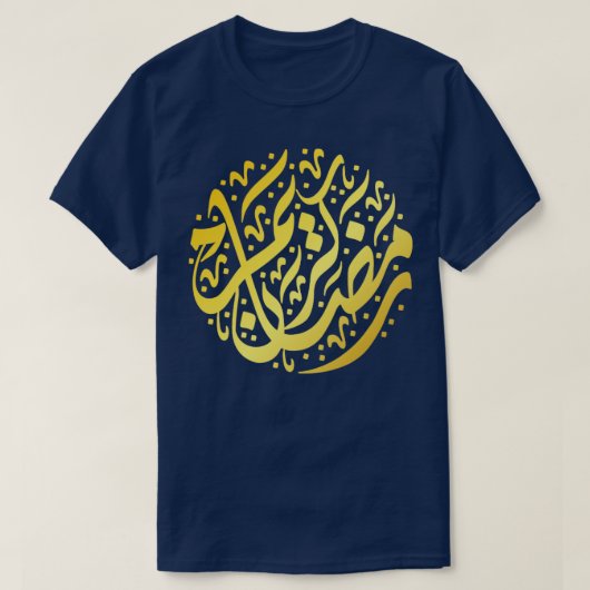 ラマダン Tシャツ (デザイン正面)