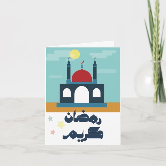 ラマダンIftar招待状- عزومة افطار رمضان招待状 招待状 (正面)