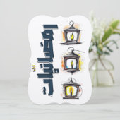 ラマダーンとランタン　おめでとうございます、ラマダーン Ramadan 招待状 (スタンド正面)