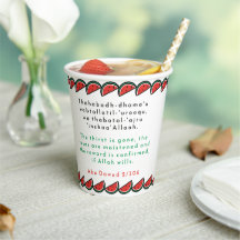 ラマダーンにおける断食明けのデュアーと無料のイフタール