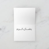 ラマダーンのモスクの黒カード カード (内部)