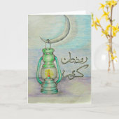 ラマダーンのランタン カード (黄色い花)