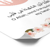 ラマダーンの高級ウォールプリント ポスター (角)