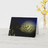 ラマダーンのkareemのイスラム教の挨拶の絶食山 カード (黄色い花)