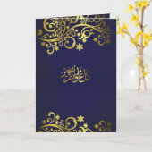 ラマダーンまたはEidの願い-挨拶状 カード (黄色い花)