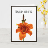 ラマダーンムバラク カード (黄色い花)