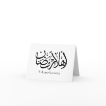 ラマダーン アラビア書道 Thuluth