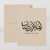 ラマダーン アラビア書道 Thuluth ポストカード (正面/裏面)