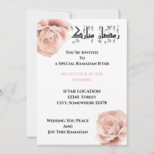 ラマダーン・イフタールの招待状 招待状 (正面)