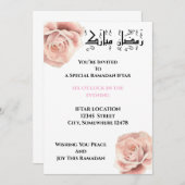 ラマダーン・イフタールの招待状 招待状 (正面/裏面)