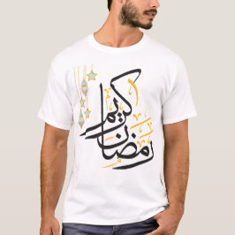 ラマダーン カリーム イスラム 断食 アラビア語 Tシャツ