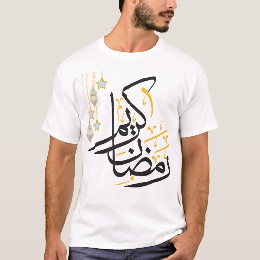 ラマダーン カリーム イスラム 断食 アラビア語 Tシャツ (正面)