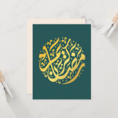 ラマダーン・カリーム カード (正面/裏面インサイチュ)