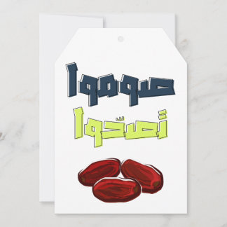 ラマダーン・カリーム　ヘルシー・ファスティング　－　صوموا تصحوا シーズンカード