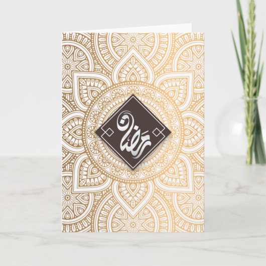 ラマダーン カード (正面)