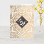 ラマダーン カード (黄色い花)