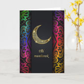 ラマダーン カード (黄色い花)