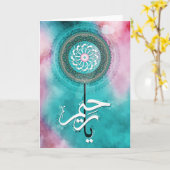 ラマダーン カード (黄色い花)