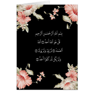 ラマダーン・クルアーン・カード(12.7 cm x 17.8 cm)ブラック