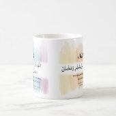 ラマダーン・マグ、イフタル&スホア・ドゥア、色彩の鮮やかストライプ コーヒーマグカップ (中央)